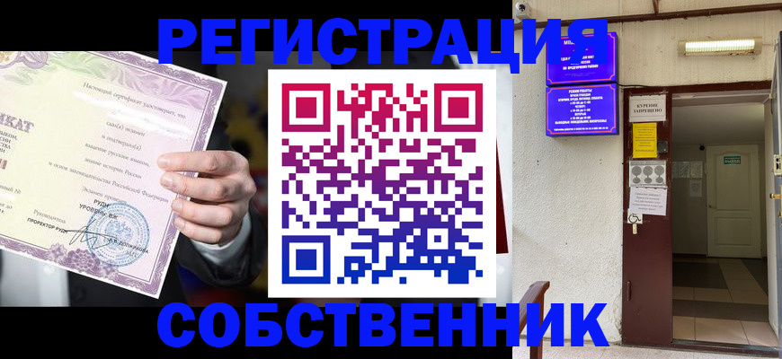 временная регистрация недорого в Кургане