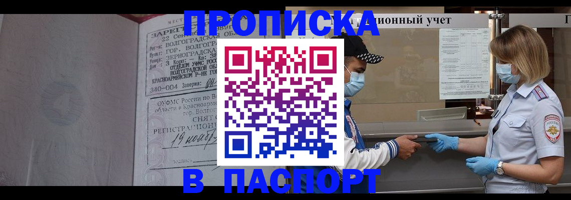 миграционный учет в Кургане