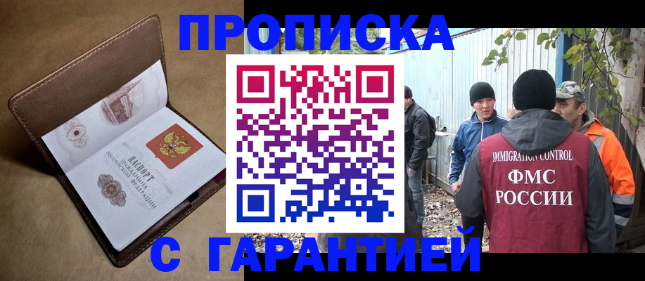 миграционный учет в Кургане