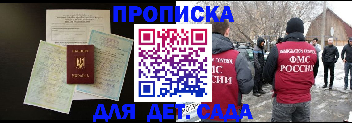 прописка регистрация в Кургане